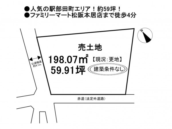 松阪市駅部田町、土地の間取り画像です