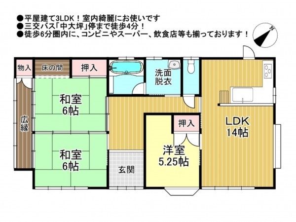 松阪市川井町、中古一戸建ての間取り画像です