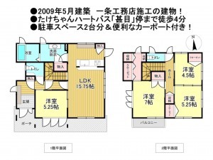 松阪市甚目町、中古一戸建ての間取り画像です