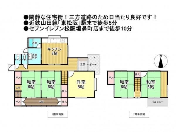 松阪市田原町、中古一戸建ての間取り画像です
