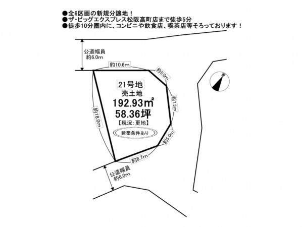 松阪市高町、土地の間取り画像です