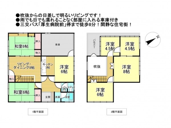 松阪市久保町、中古一戸建ての間取り画像です