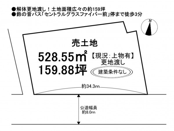 松阪市大口町、土地の間取り画像です