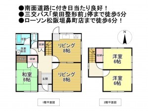 松阪市久保町、中古一戸建ての間取り画像です