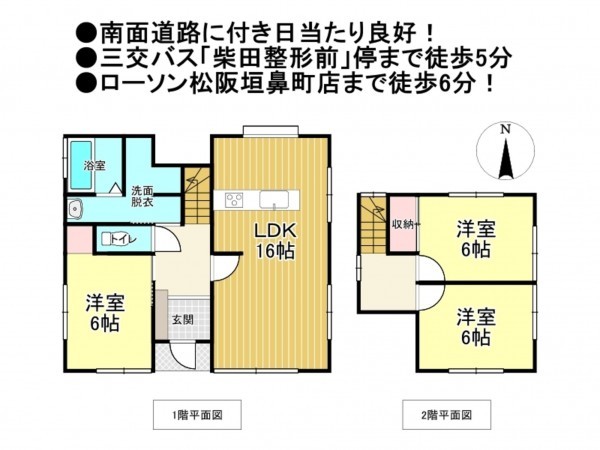 松阪市久保町、中古一戸建ての間取り画像です