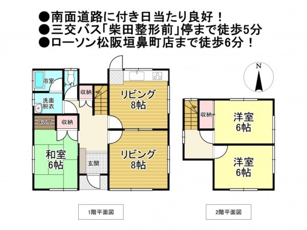 松阪市久保町、中古一戸建ての間取り画像です