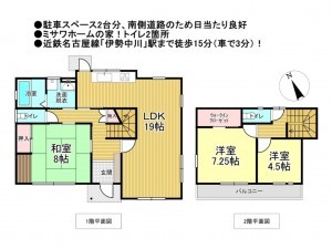 松阪市嬉野黒田町、中古一戸建ての間取り画像です