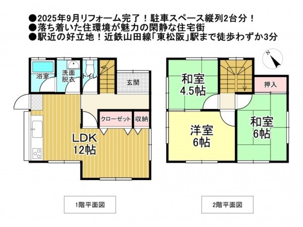 松阪市大津町、中古一戸建ての間取り画像です