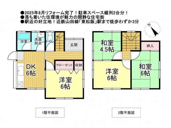 松阪市大津町、中古一戸建ての間取り画像です