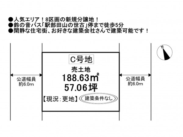 松阪市駅部田町、土地の間取り画像です