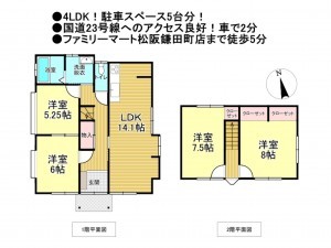 松阪市石津町、中古一戸建ての間取り画像です