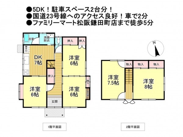 松阪市石津町、中古一戸建ての間取り画像です
