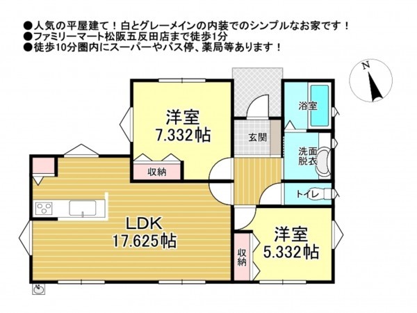 松阪市五反田町、新築一戸建ての間取り画像です