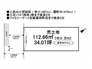 松阪市大黒田町、土地の間取り画像です