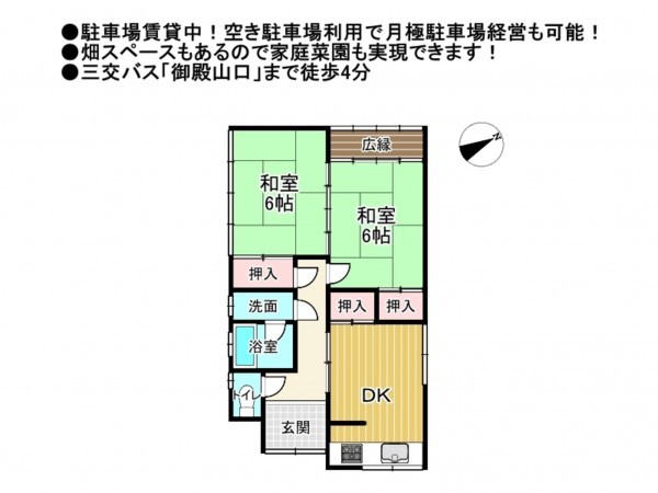松阪市駅部田町、中古一戸建ての間取り画像です