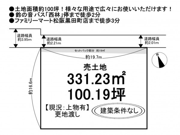 松阪市大黒田町、土地の間取り画像です