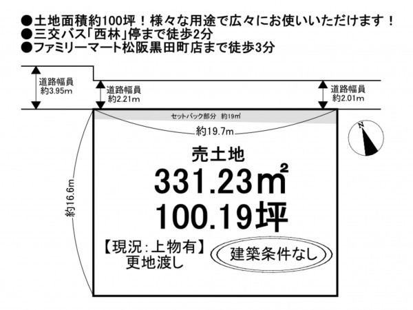 松阪市大黒田町、土地の間取り画像です