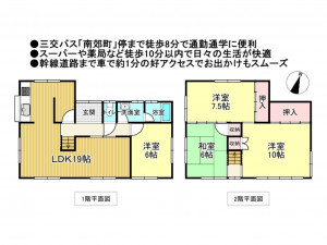 松阪市久保町、中古一戸建ての間取り画像です