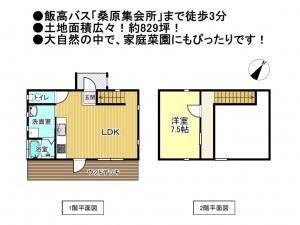 松阪市飯高町桑原、中古一戸建ての間取り画像です