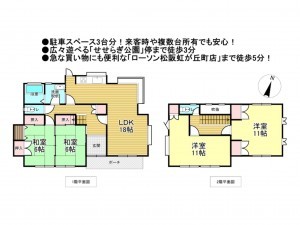 松阪市虹が丘町、中古一戸建ての間取り画像です