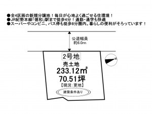 松阪市下村町、土地の間取り画像です