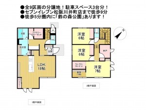 松阪市西之庄町、新築一戸建ての間取り画像です