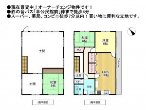 松阪市大黒田町、収益物件/住宅の間取り画像です