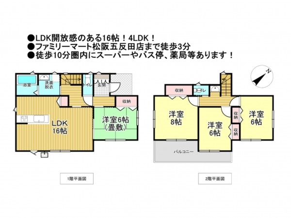 松阪市五反田町、新築一戸建ての間取り画像です