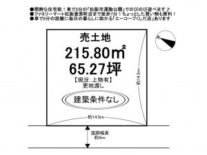 松阪市上川町、土地の間取り画像です