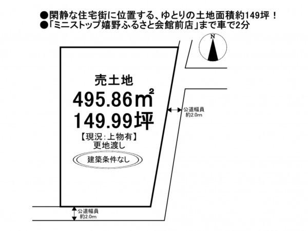 松阪市嬉野須賀町、土地の間取り画像です