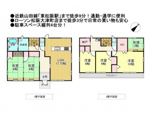 松阪市垣鼻町、中古一戸建ての間取り画像です