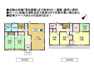 松阪市垣鼻町、中古一戸建ての間取り画像です