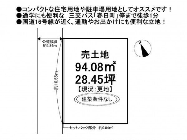 松阪市春日町、土地の間取り画像です