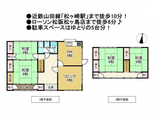 松阪市松ヶ島町、中古一戸建ての間取り画像です