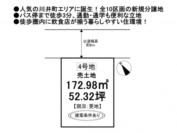 松阪市川井町、土地の間取り画像です