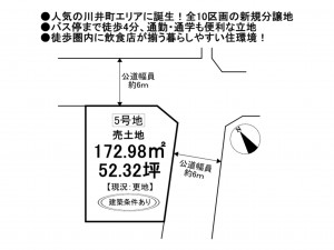 松阪市川井町、土地の間取り画像です