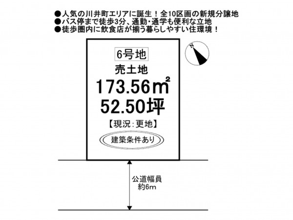 松阪市川井町、土地の間取り画像です