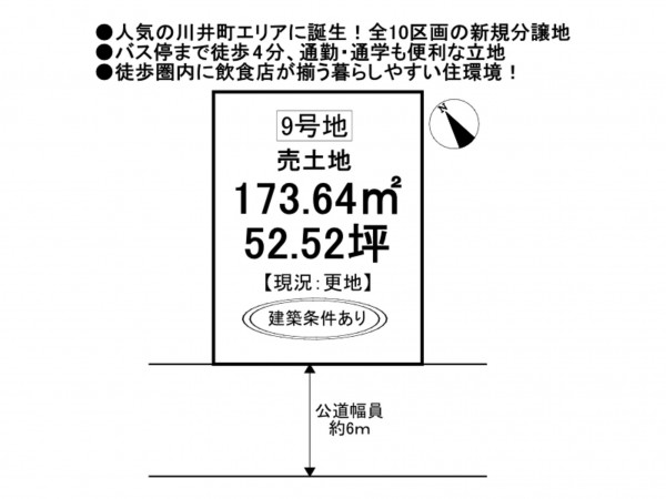 松阪市川井町、土地の間取り画像です