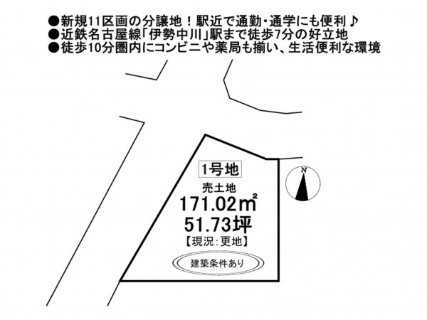 松阪市嬉野野田町、土地の間取り画像です
