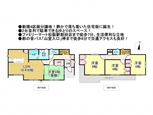 松阪市山室町、新築一戸建ての間取り画像です