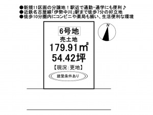 松阪市嬉野野田町、土地の間取り画像です