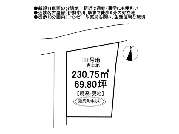 松阪市嬉野野田町、土地の間取り画像です
