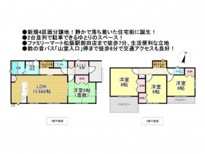 松阪市山室町、新築一戸建ての間取り画像です