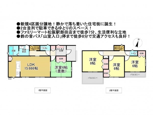 松阪市山室町、新築一戸建ての間取り画像です