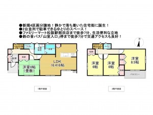 松阪市山室町、新築一戸建ての間取り画像です