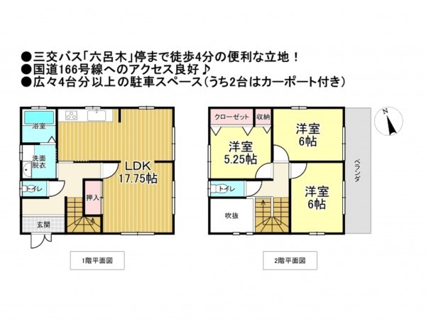 松阪市六呂木町、中古一戸建ての間取り画像です