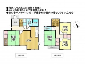 松阪市小黒田町、中古一戸建ての間取り画像です