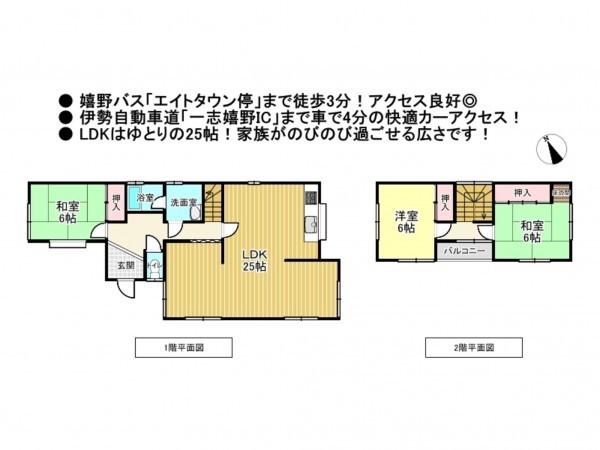 松阪市嬉野八田町、中古一戸建ての間取り画像です