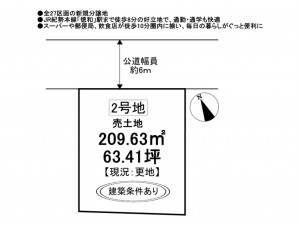 松阪市下村町、土地の間取り画像です