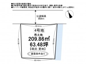松阪市下村町、土地の間取り画像です